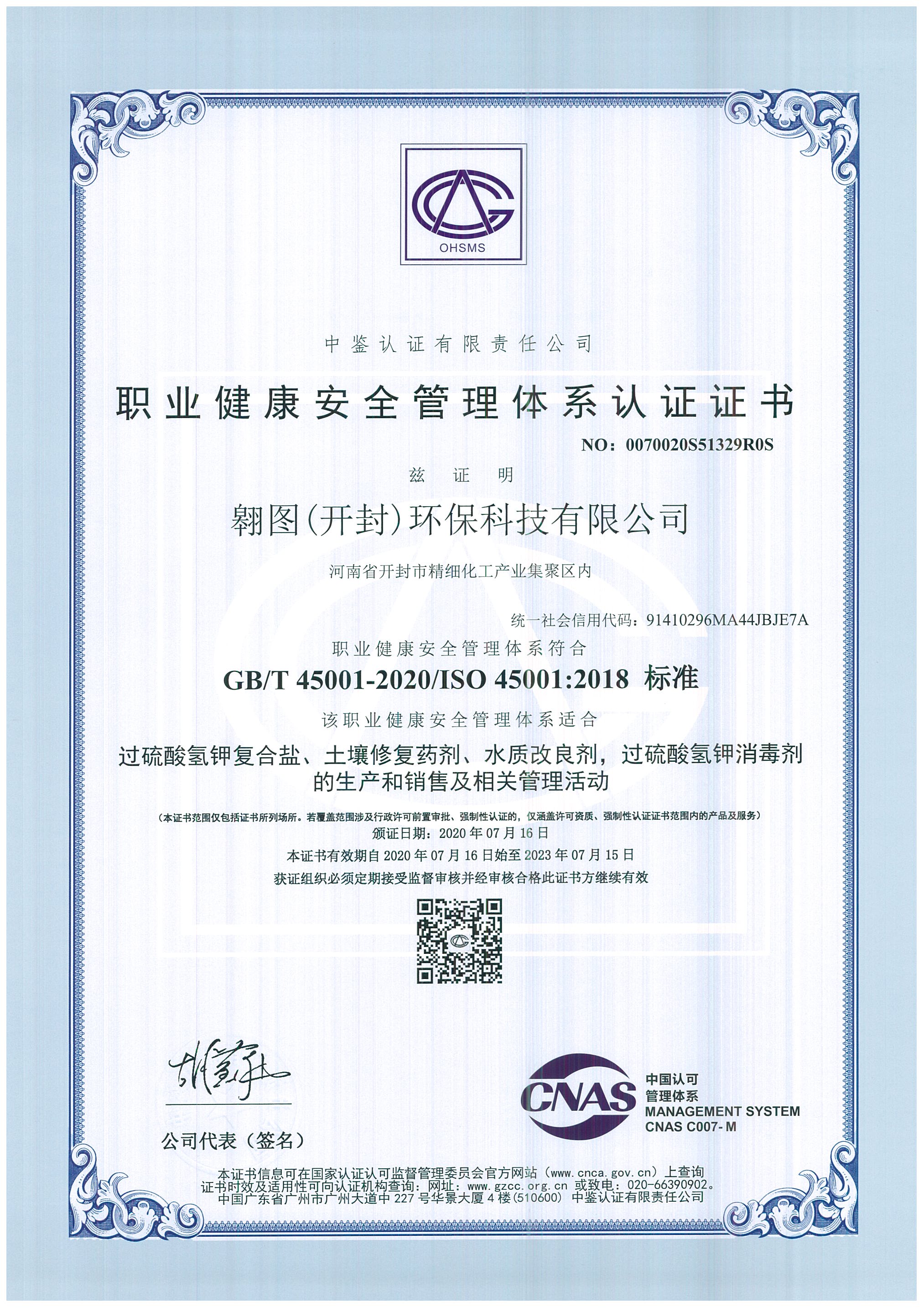 水質(zhì)改良劑廠(chǎng)家